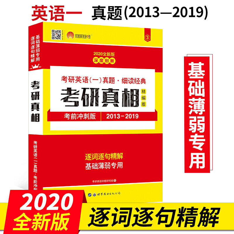 2020ӢZһ}x俼ྫ_̰棨2013-2019)}侫⸽𰸽ٛ}