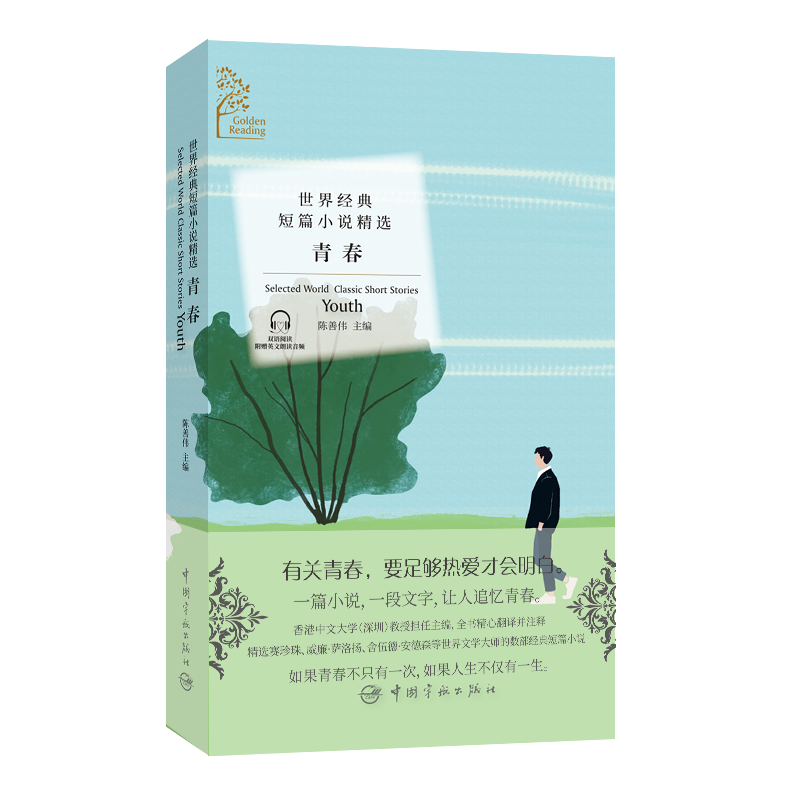 ɫxϵ罛(jng)ƪСfx:ഺGolden ReadingSelected World Classic