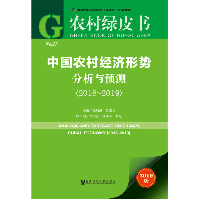 r(nng)GƤЇr(nng)彛(jng)΄ݷcA(y)y2018~2019