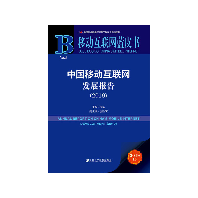 Ƅӻ(lin)W(wng){(ln)Ƥ:ЇƄӻ(lin)W(wng)l(f)չ(bo)(2019)