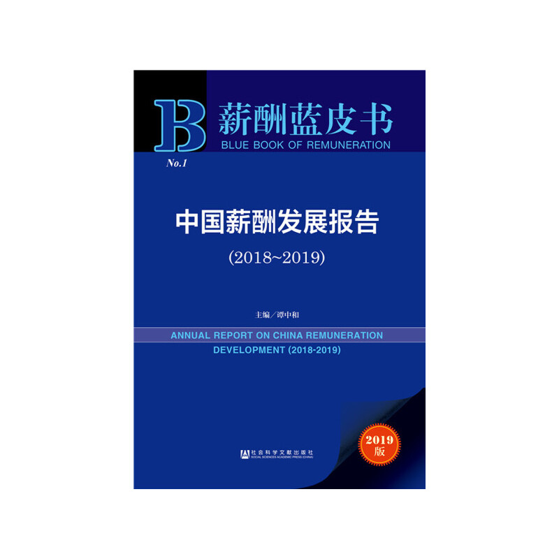 н{(ln)Ƥ(sh)Ї(gu)нl(f)չ(bo)棨2018~2019