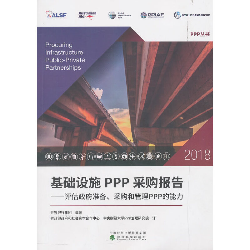 A(ch)O(sh)ʩPPPُ(gu)(bo)2018--u(png)(zhn)ُ(gu)͹PPP