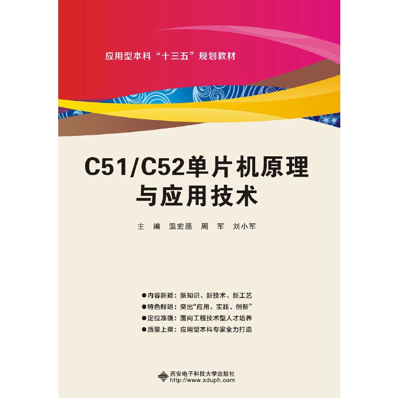 C51/C52ƬCԭcüg(sh)