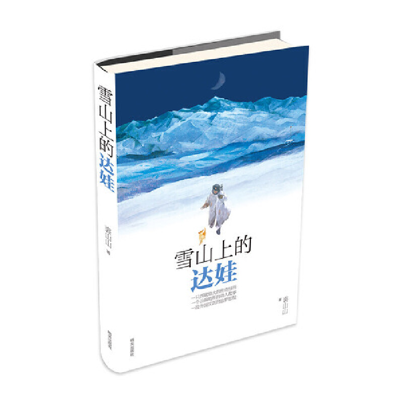 ѩɽϵ_(d) 傀(g)һ̫@(jing)D(sh)(jing)ƷСW(xu)nx(sh)׌ӌW(xu)(hu)ֱĿ(yn)ʹ