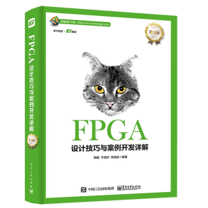 FPGAO(sh)Ӌ(j)c_l(f)Ԕ⣨3棩