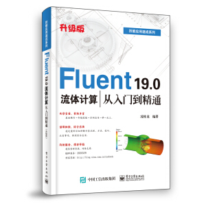 Fluent 19.0 wӋTͨ棩