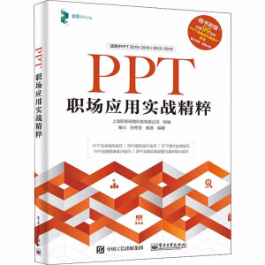 PPT(chng)(yng)Ì(sh)(zhn)