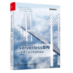 Serverlessܘ(gu)ԭO(sh)ӋĿ(zhn)