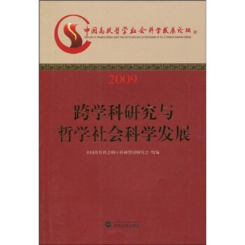 2009W(xu)оc܌W(xu)(hu)ƌW(xu)l(f)չ