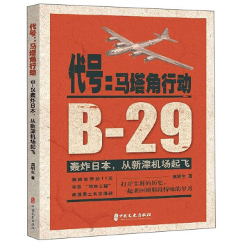 ̖(ho)RЄ(dng)B-29Zըձ½C(j)(chng)w