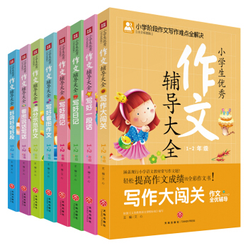 СW(xu)(yu)o(do)ȫȫ8(c)1-2꼉(j) עʈD棩ͽoFĶY