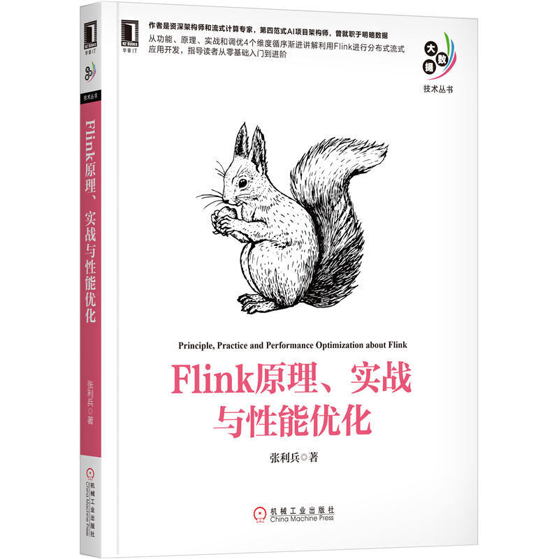 Flink ԭ(sh)(zhn)c܃(yu)