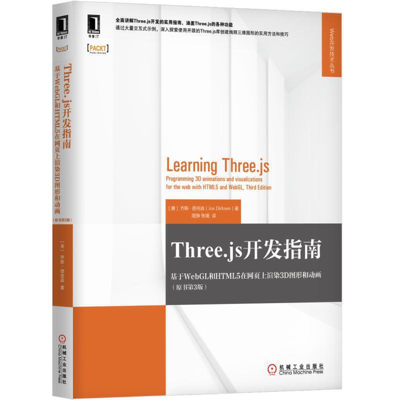 Three.js_(ki)l(f)ָϣWebGLHTML5ھW(wng)(y)Ⱦ3DDκ̈́(dng)(hu)ԭ(sh)3棩
