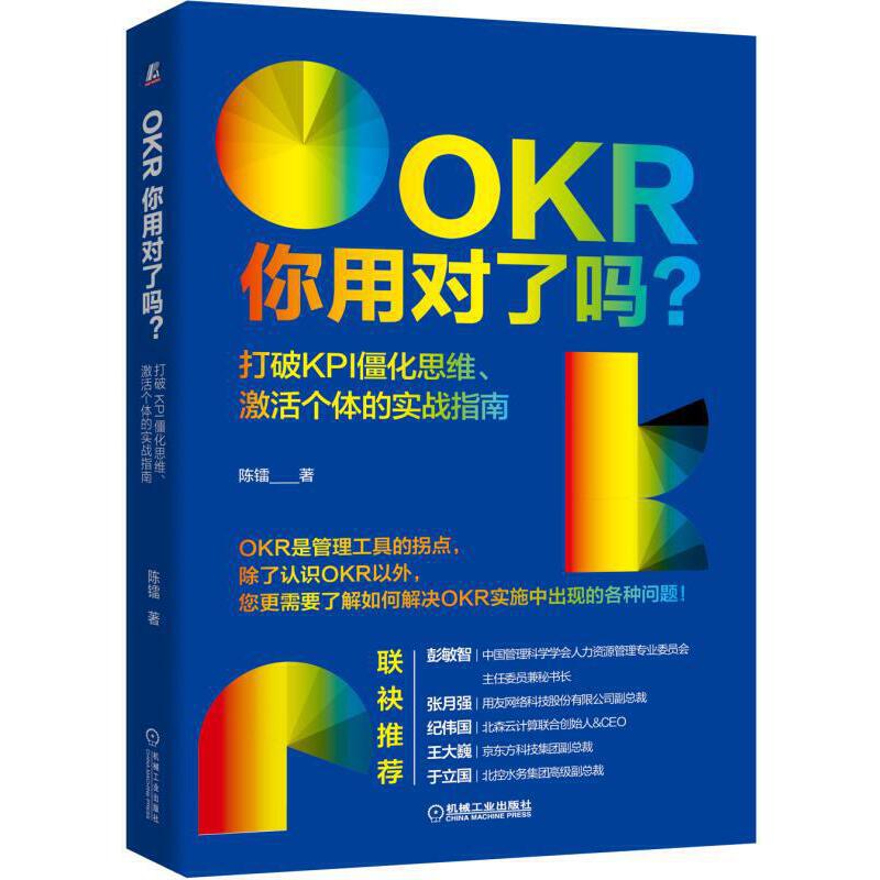 OKRÌ(du)ˆ᣿KPI˼S(g)wČ(sh)(zhn)ָ