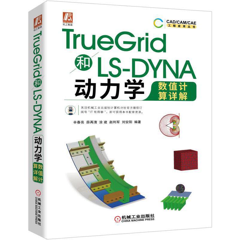 TrueGridLS-DYNAW(xu)(sh)ֵӋ(j)Ԕ