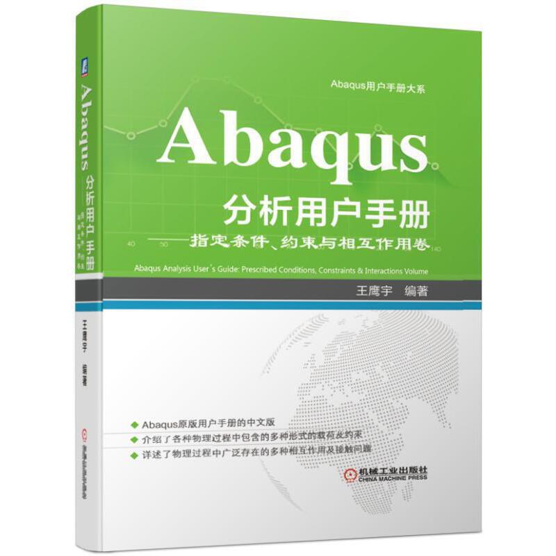 AbaqusÑփ(c) ָlsc໥þ