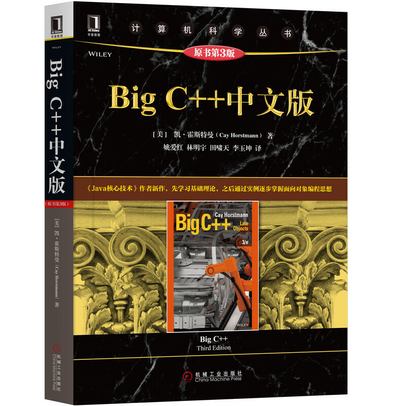 Big C++İ棨ԭ(sh)3棩