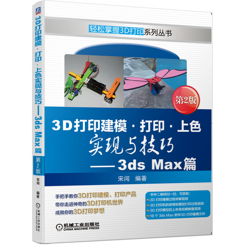 3Dӡӡɫ(sh)F(xin)c 3ds Maxƪ 2