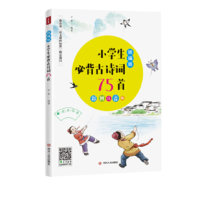 y(tng)СW(xu)رԊ(sh)~75ף@һL(zhng)ȺĹԊ(sh)~o(do)(sh) (j)y(tng)СW(xu)Z(y)Ľ̲ľ(xi)