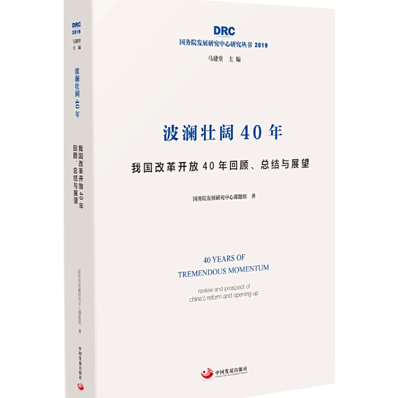 40ꡪ҇(gu)ĸ_40Y(ji)cչ(gu)(w)Ժl(f)չоо2019