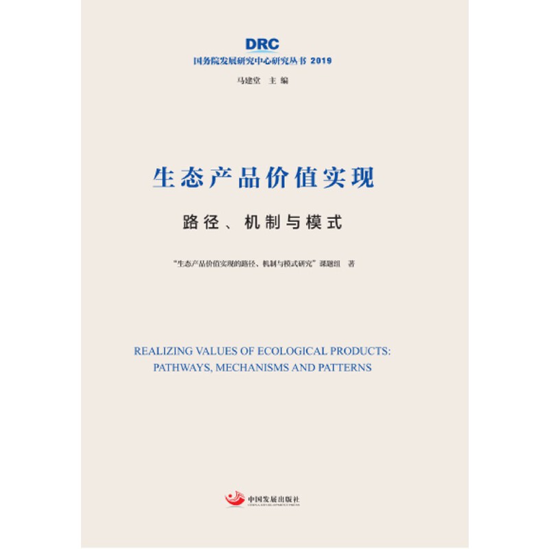 B(ti)a(chn)Ʒr(ji)ֵ(sh)F(xin)·C(j)cģʽ(gu)(w)Ժl(f)չоо(sh)2019