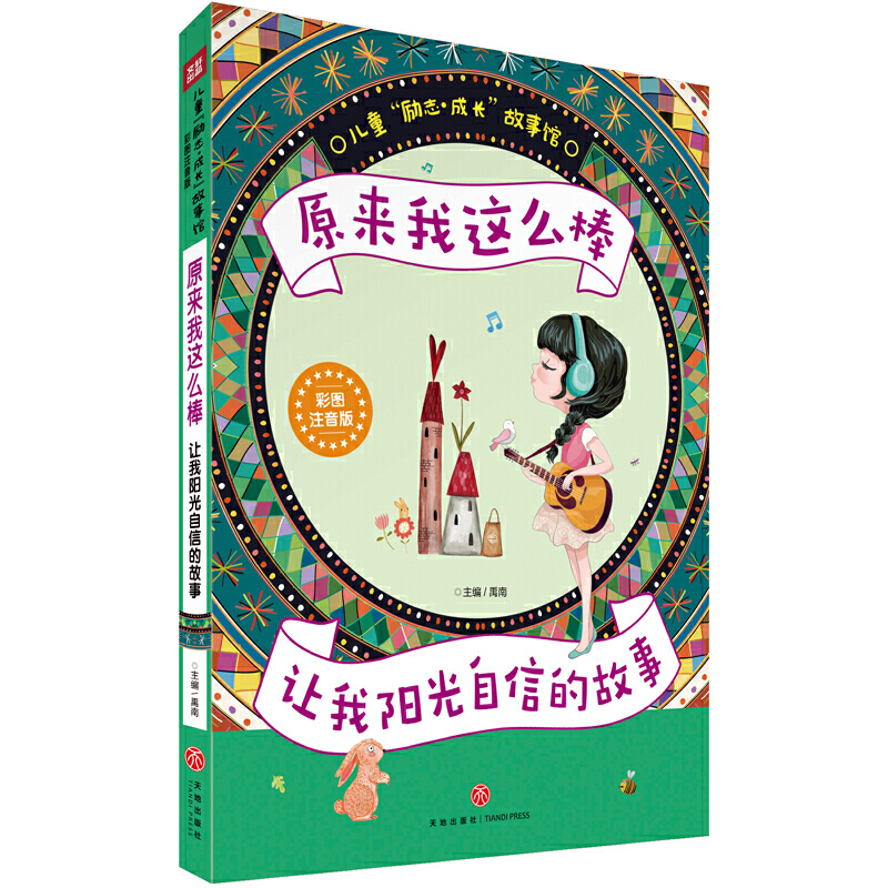 ԭ@ô ׌ꖹŵĹ£ʈDע棩(jng)ăͯ(l)־x׌ԏ(qing)ɹ(l)־L(zhng)