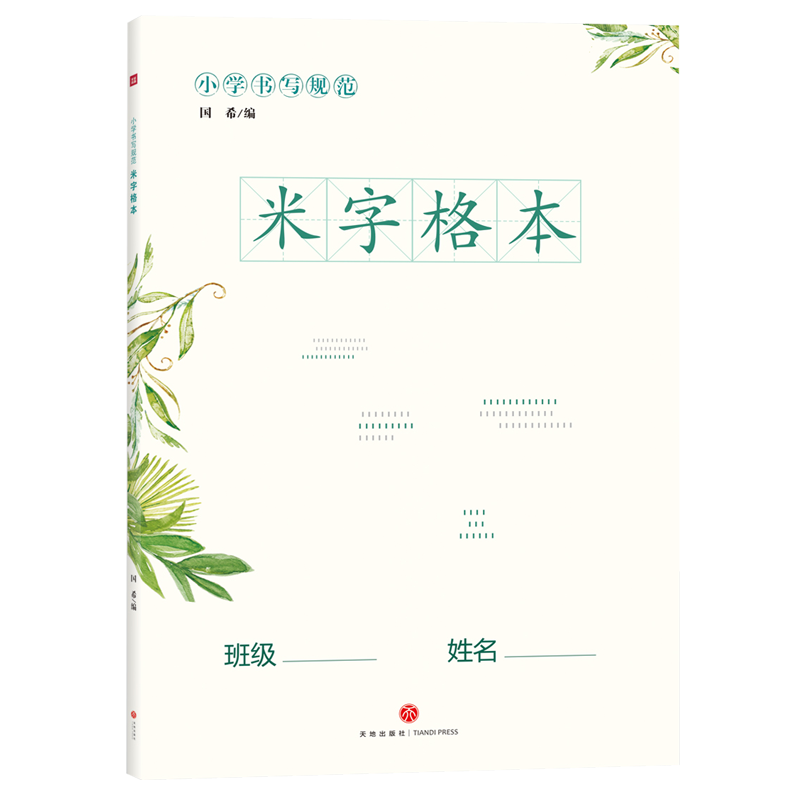 СW(xu)(sh)(xi)Ҏ(gu)ָ B5߀ıӸו(sh)(xi)呟얹СW(xu)ӢZ(y)(sh)(xi)B(yng)Õ(sh)(xi)(x)TČ(zhun)ӢZ(y)(sh)(xi)