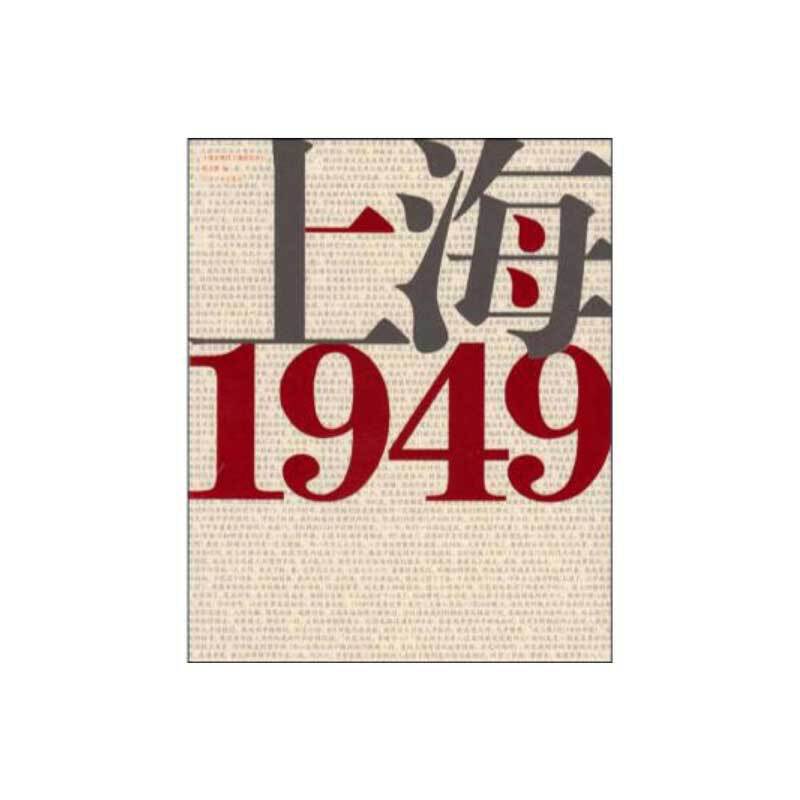 Ϻ1949