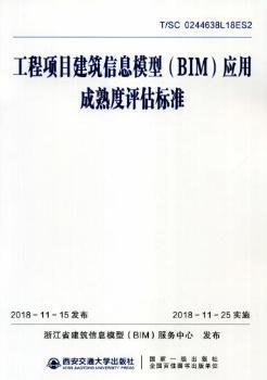 ĿϢģ(BIM)(yng)óu(bio)(zhn)