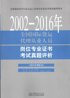 2002-2016ȫ(gu)(gu)H؛\(yn)ĘI(y)ˆTλI(y)C(sh)ԇ}u(png)