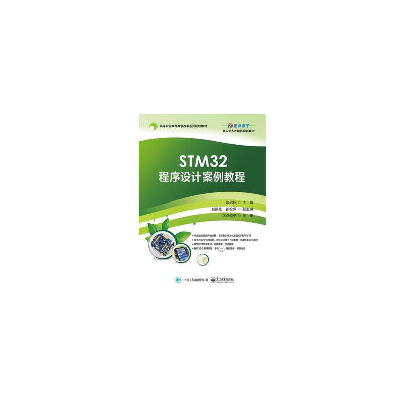 STM32O(sh)Ӌ(j)̳