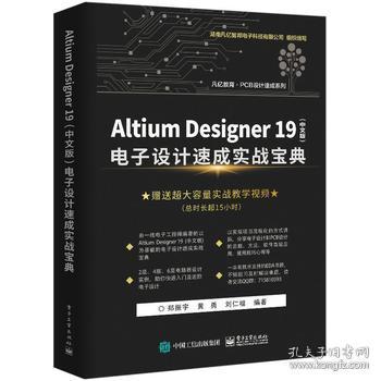 Altium Designer 19(İ)O(sh)ӋٳɌ(sh)(zhn)