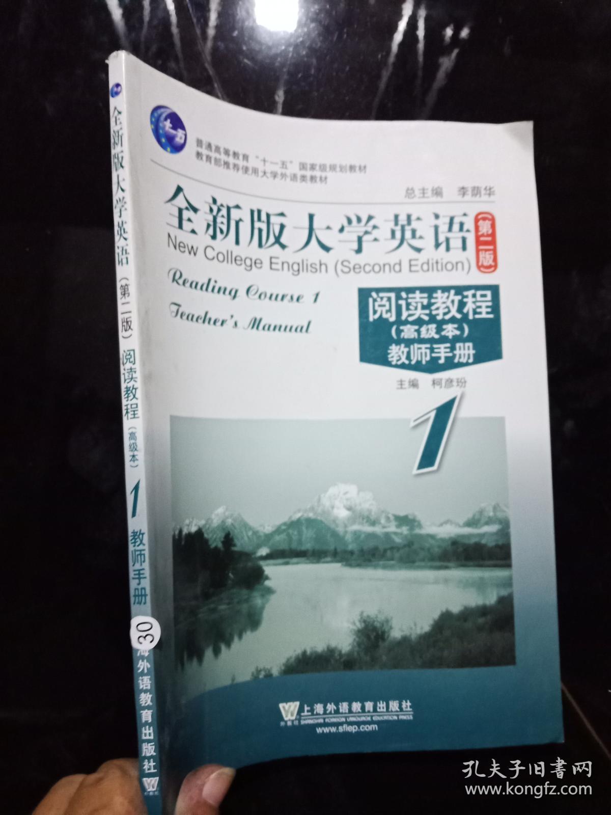 ȫ°W(xu)ӢZڶ棩x̳̣߼(j)̎փ.1