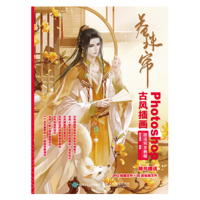 麟 PhotoshopL(fng)宋ȫ̳