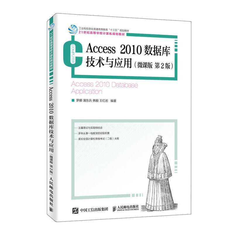 Access 2010(sh)(j)켼gcã΢n 2棩