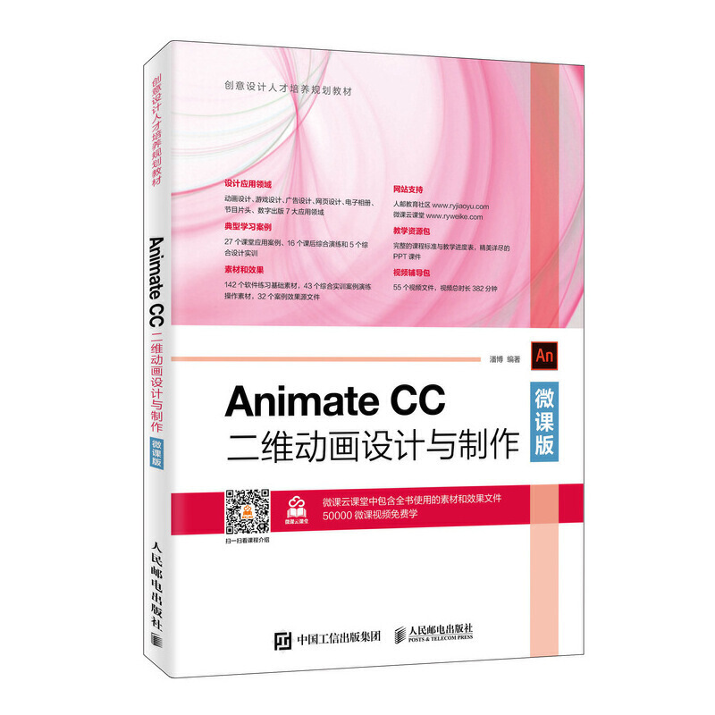 Animate CCS(dng)(hu)O(sh)Ӌ(j)c΢n棩