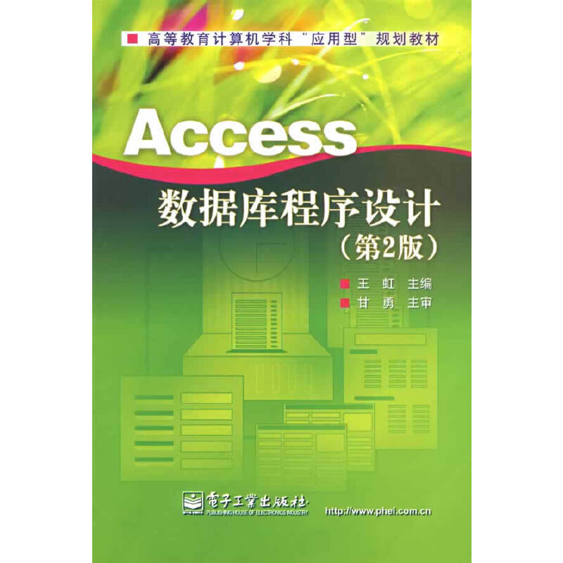 Access(sh)(j)(k)O(sh)Ӌ(j)2棩