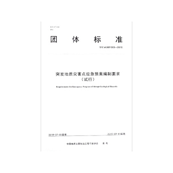 ͻl(f)|(zh)(zi)c(yng)A(y)ҪԇУT/CAGHP 063-2019