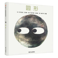 圓形