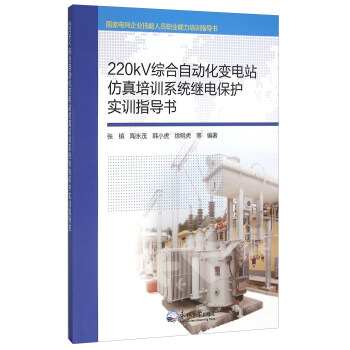 220kVCԄӻ׃վӖϵy(tng)^늱oӖָ(do)