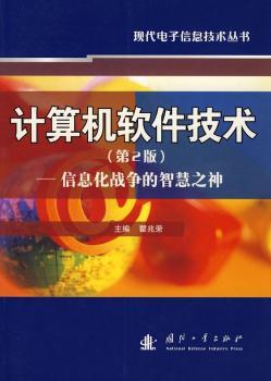 計(jì)算機(jī)軟件技術(shù)