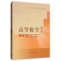 ߵȔ(sh)W(xu)ڶ棩