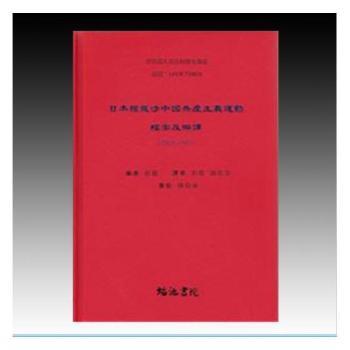 ձ^Їa(chn)x\(yn)(dng)ng1921- 1945ڶ݋ ȫ10