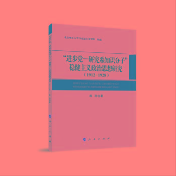 Mhоϵ֪Rӡ(wn)x˼о1912-1928L)
