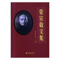 榮宗敬文集