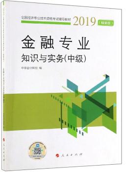 м(j)(jng)(j)ڌI(y)֪R(sh)c(sh)(w)Ҫ棩20192019ȫ(gu)(jng)(j)I(y)g(sh)Yԇo(do)̲ģK)