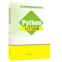 PythonT(mn)c(sh)(zhn)
