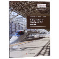 ABriefHistoryofHigh-SpeedRailFʷӢİ棩