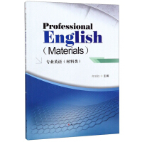 (zhun)I(y)ӢZ(y)(li)ProfessionalEnglishMaterials