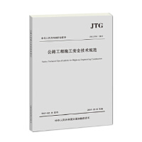·ʩȫg(sh)Ҏ(gu)JTG F902015